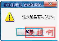 因软盘为写保护而无法写入软盘