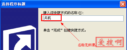 Windows XP瞬间关机或者重启的方法