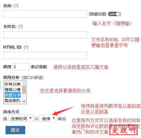 zblog博客程序右侧栏添加最新文章分类文章和热门文章热评文章的方法