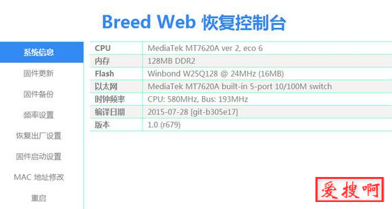 b70专用breed固件下载附刷机方法极路由4增强版固件刷机教程