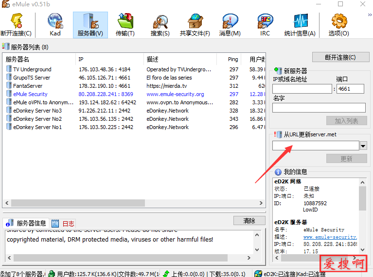 emule最新服务器列表与kad节点文件服务器列表与kad节点文件下载