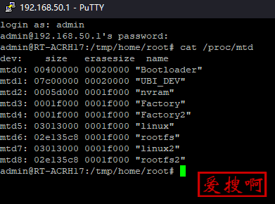 华硕RT-ACRH17原厂固件备份ART的方法RT-ACRH17怎么备份art教程