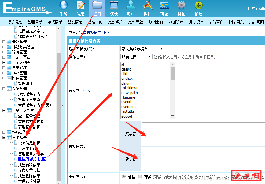 帝国cmc修改更换域名批量修改替换图片地址方法怎么批量替换帝国cmc的图片地址