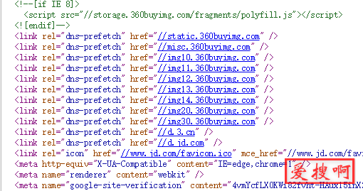 DNS Prefetch对网站有什么影响dns-prefetch—DNS预解析技术详解dns-prefetch