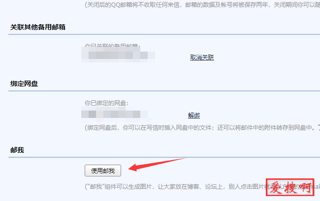 使用QQ邮箱邮我功能使用QQ邮箱邮我查看域名邮箱的qq帐号查看腾讯域名邮箱的qq号