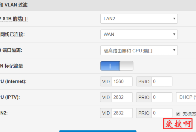 padavan老毛子IPTV设置教程