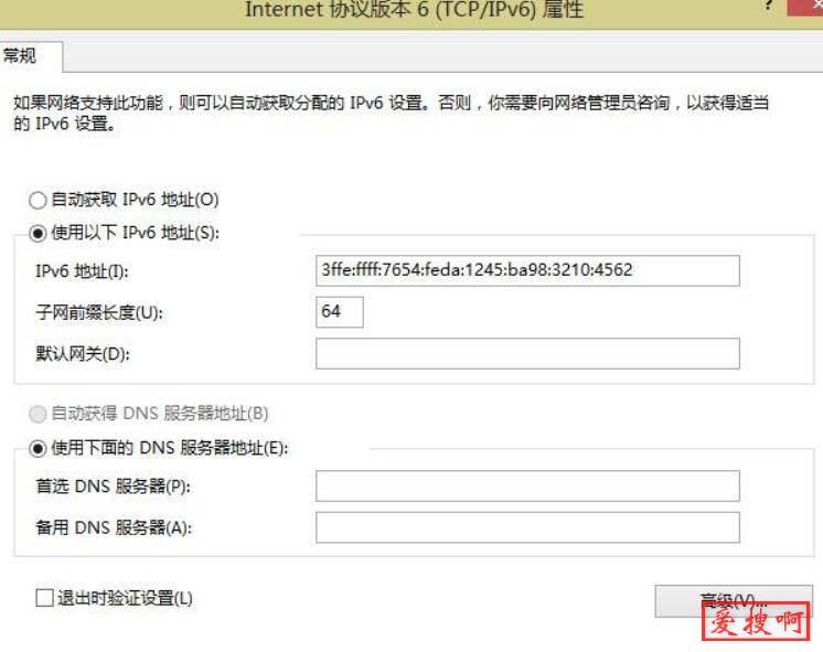 Padavan老毛子固件设置IPV6支持