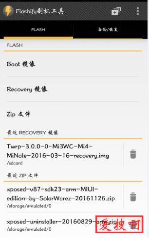 手机上面刷recovery和刷机包的软件“Flash-ify”手机直接刷机Flash-ify软件