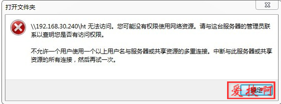 samba网上邻居如何中断与共享的连接不允许一个用户使用一个以上用户名与一个服务器怎么办