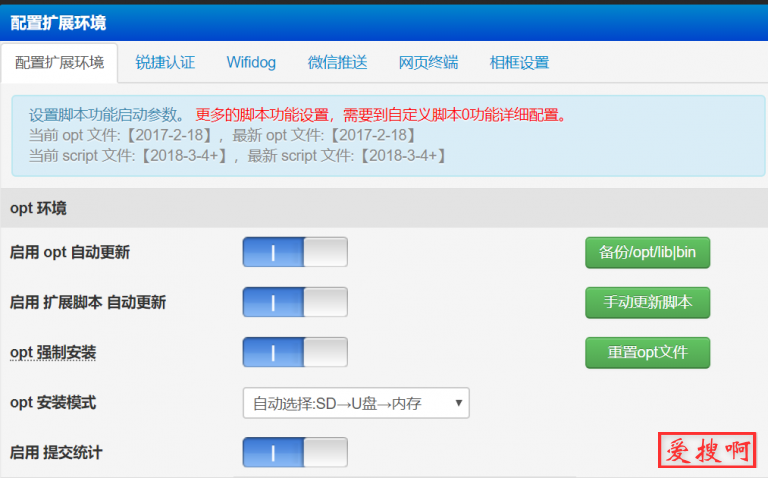 【荒野无灯】padavan老毛子固件自动更新aria2的BT tracker 服务器列表aria2服务器列表自动更新