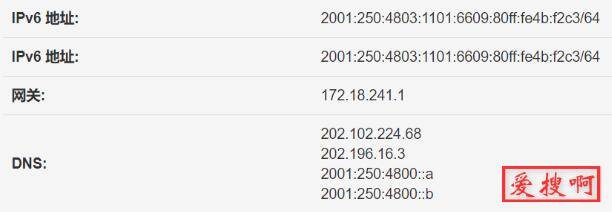 老毛子Padavan路由器固件开启IPv6并通过6relayd实现IPv6转发