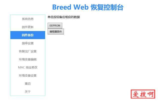 newifi3路由器刷机newifi3breed解锁小白刷机教程路由器刷breed老毛子Padavan固件