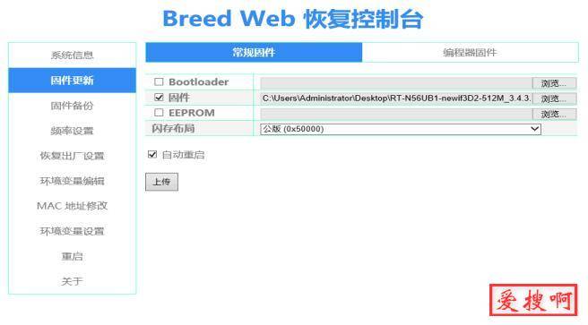 新路由3(newifi d2)刷breed解锁