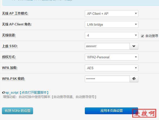 Wireless ISP、LAN Bridge设置为无线中继(AP)自动更换信道