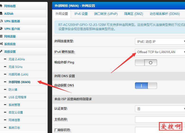 Padavan老毛子固件QOS限速设置教程