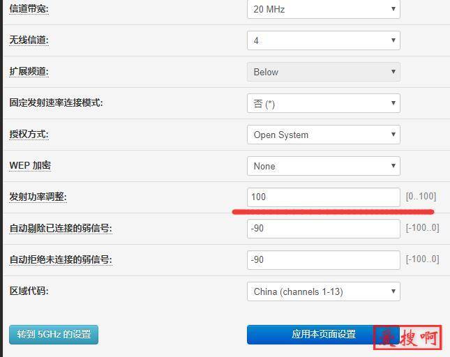 老毛子padavan固件2.4G5GWiFi优化设置教程实现2.4G网络速率达到300M的速度