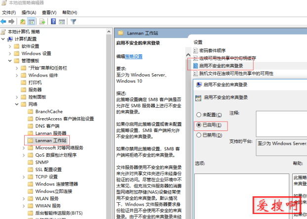 老毛子padavan固件samba网络共享win10系统不能访问网络共享