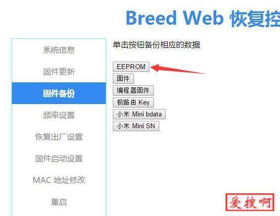 路由器EEPROM下载newifi3新路由3修改eeprom超强信号EEPROM下载newifi3新路由3信号差