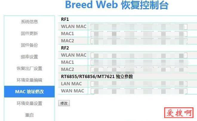 Hame（华美）A2专用breed下载华美A2路由器增强信号的eeprom固件修改MAC地址