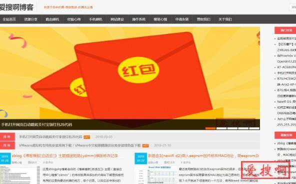 zblogphp主题侧边栏添加悬浮效果的方法