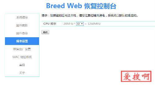 小米路由器3G安装MT工具箱及刷breed