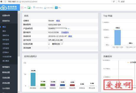 新路由3newifi3歌华链刷高歌魔改固件支持KoolProxy、SSH、htop刷机包下载