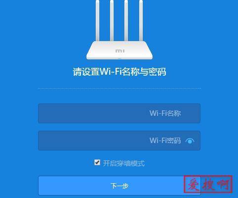 小米路由器3设置WiFi