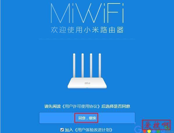 小米路由器3登录界面