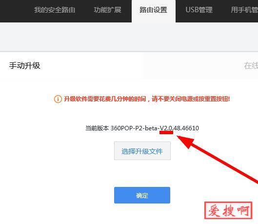 原创首发360 P2路由器刷调试版固件360 p2刷机方法固件下载