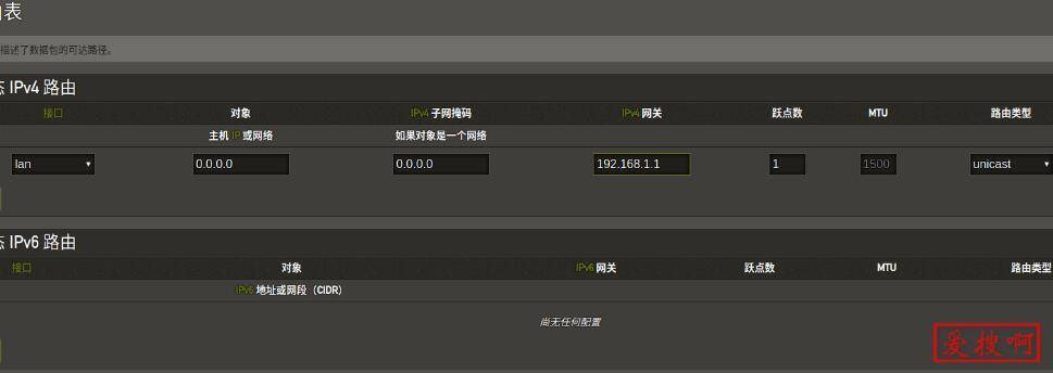 openwrt/lede固件无线桥接设置OP固件怎么设置WDS功能无线桥接设置