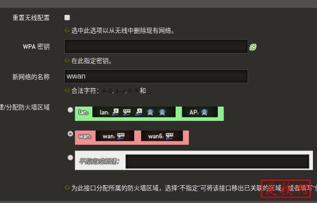 openwrt/lede固件无线桥接设置OP固件怎么设置WDS功能无线桥接设置