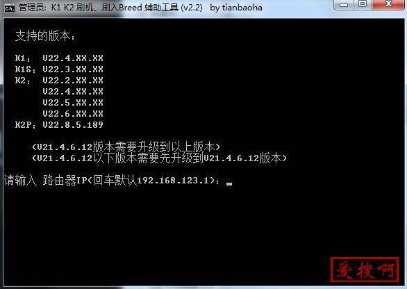 斐讯路由器K1、K1S、K2、K2P自动辅助刷breed工具斐讯K2P自动刷breed工具