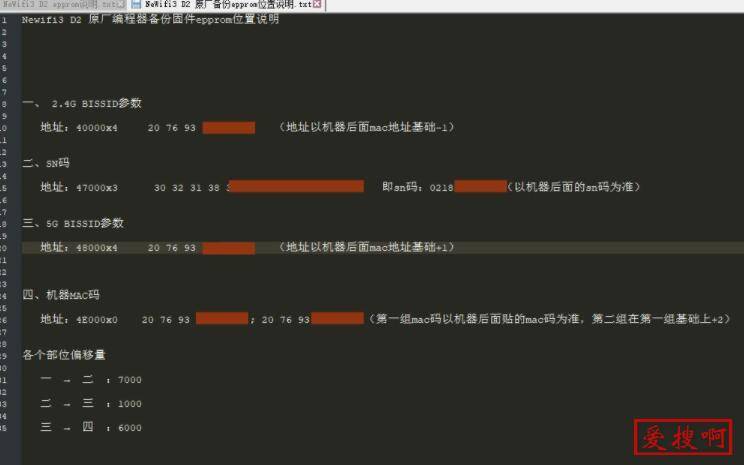 新路由3Newifi3 D2 新3的信号问题——epprom修改新路由3无线信号差的真正原因