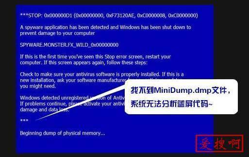 WIN10蓝屏dmp文件怎么打开，dmp后缀是什么文件dmp格式文件有什么作用呢？