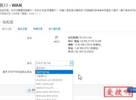 Padavan潘多拉固件ap模式openwrt固件应该如何设置有线AP模式