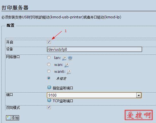 OpenWrt安装CUPS由于内存不足而无法打印多张图片