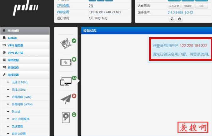 已登录的用户IP:192.168.123.155请先注销该用户后，再登录使用。