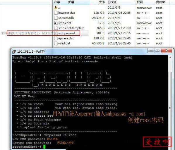 openwrt固件samba添加用户密码的方法