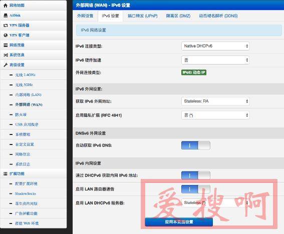 Padavan老毛子PDCN路由固件WIFI密码默认登录IP账号密码