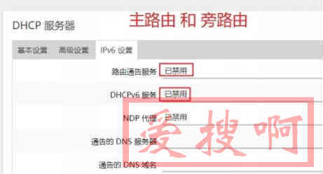 OpenWRT 当旁路由设置