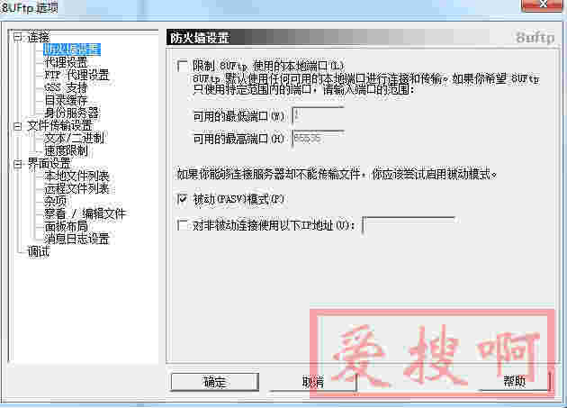 FTP解决227 Entering Passive Mode错误