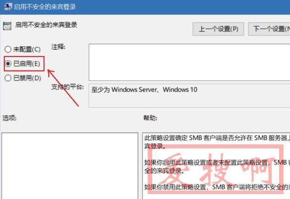 0x80070035找不到网络路径。