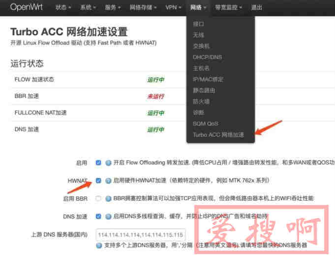 新路由3newifi3(newifi d2)openwrt支持aria2固件