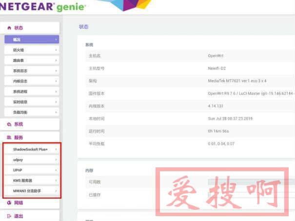 新路由3(Newifi D2)超级精简无WIFI固件