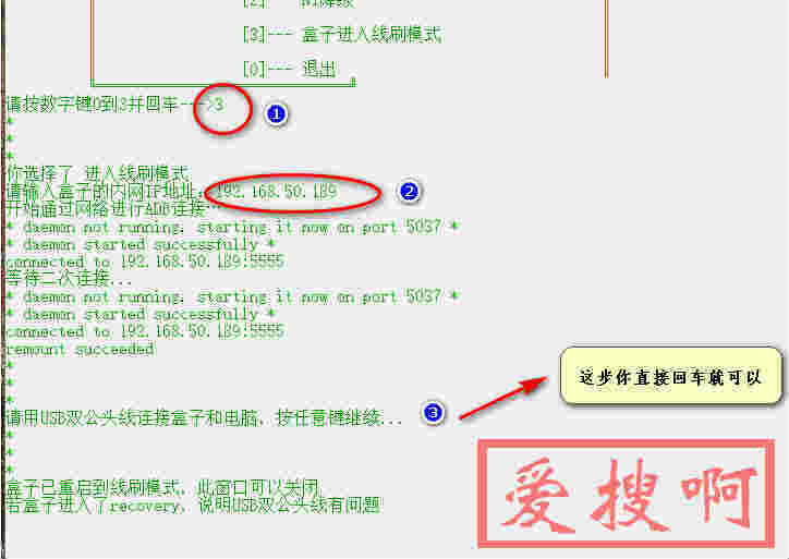 使用斐讯盒子T1、N1官方系统降级工具