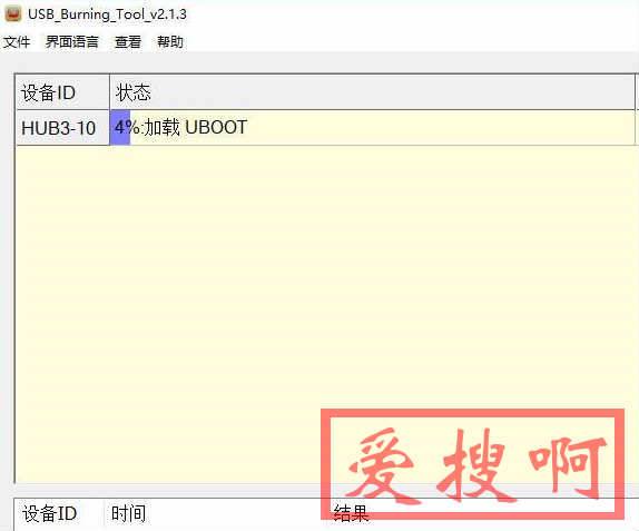 Amlogic USB Burning Tool_v2.1.6.8晶晨固件专用烧写工具下载