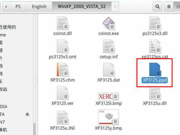 Linux系统安装打印机驱动PPD文件