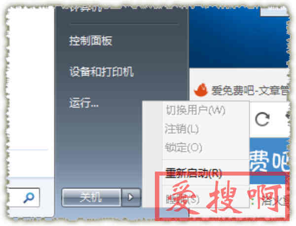 win7开始菜单删除注销计算机怎么设置？