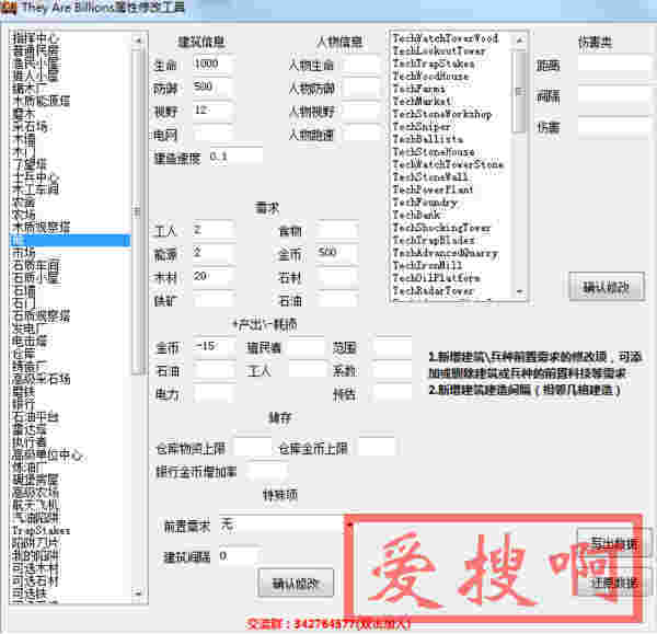 亿万僵尸属性修改They Are Billions属性修改工具