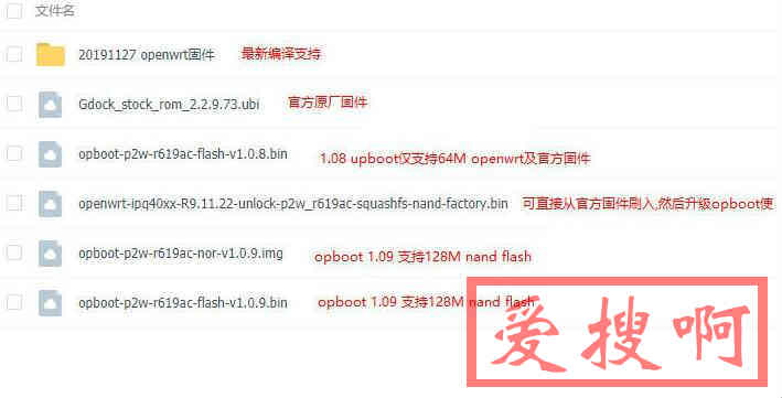 竞斗云2R619AC刷opboot及128M nand openwrt固件